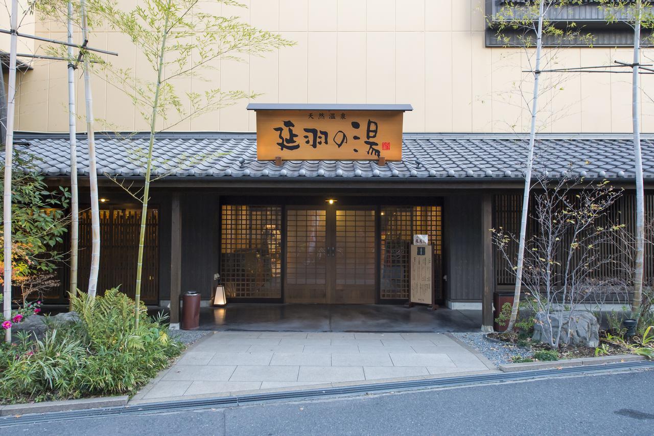 Casa de hóspedes Le Temps De Repos Osaka